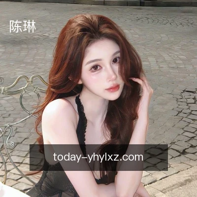 陈琳