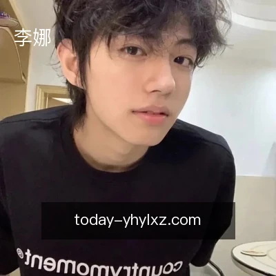 李娜
